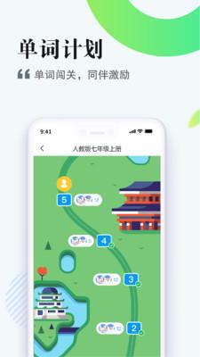 一起中学学生端 v4.5.3