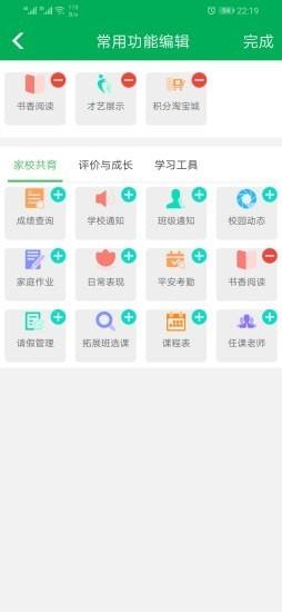 睿教育 v5.5.1
