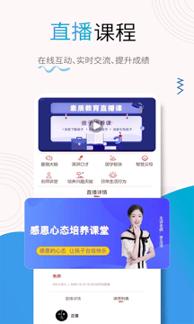 赢家大学堂 v5.0.2