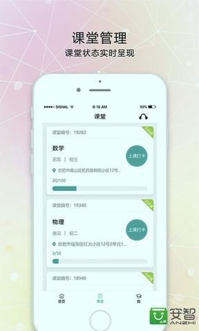 打豆豆老师 v5.3.4