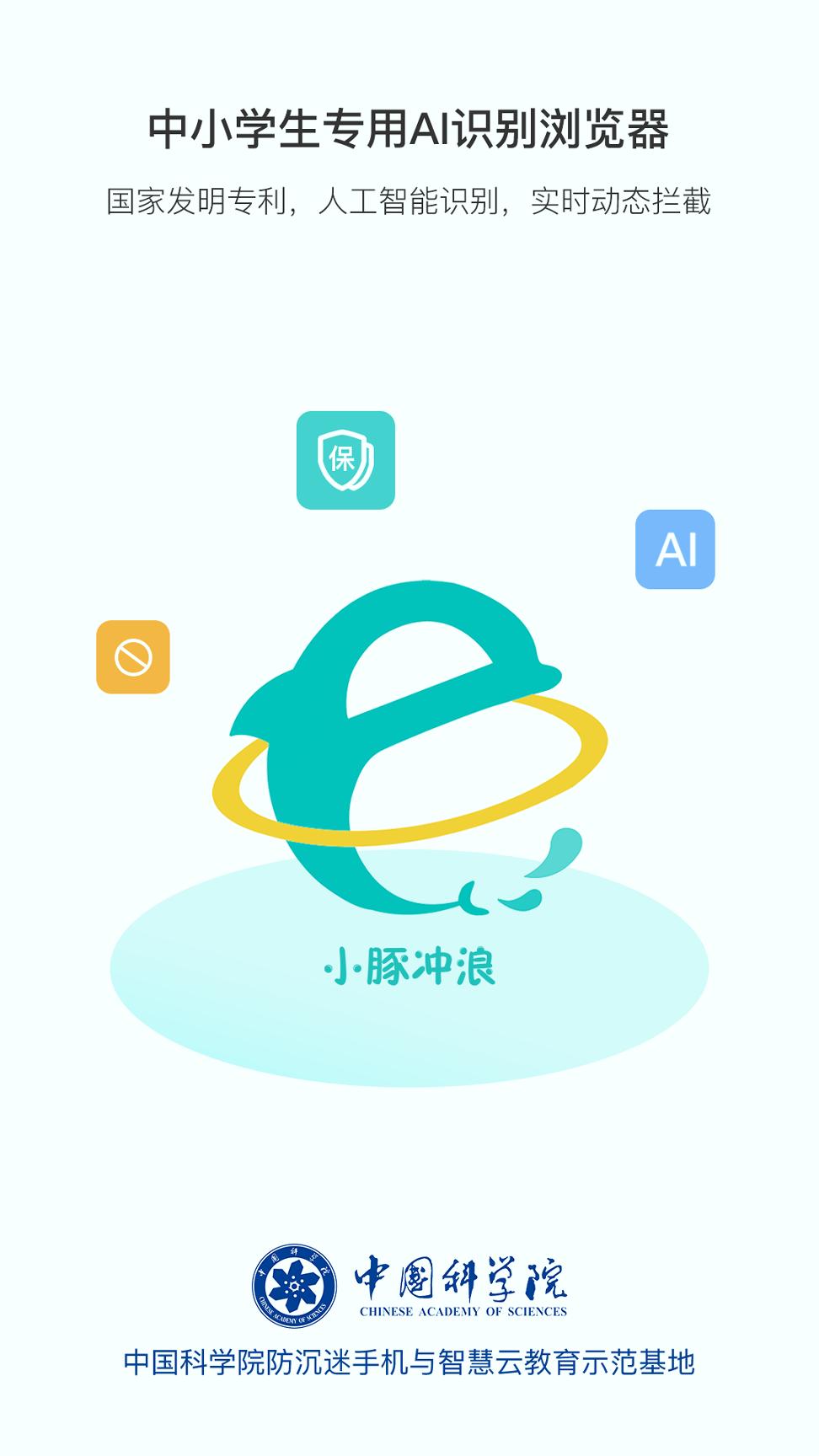 小豚家家长 v5.4.2