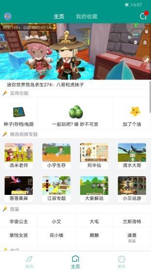 迷你助手 v4.4.2