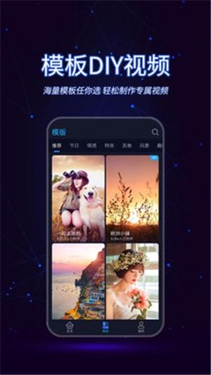 懒人视频制作 v3.2.4
