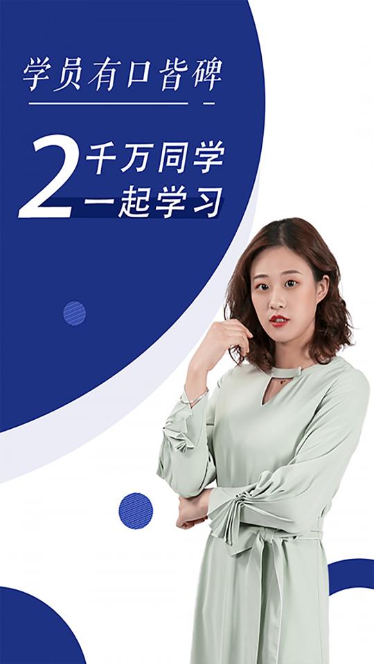 初级会计职称随身学 v5.1.3