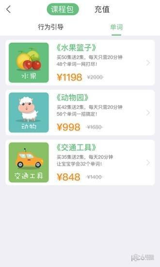 恐龙快乐英语 v3.5.1