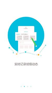 在成长教师版 v5.0.3