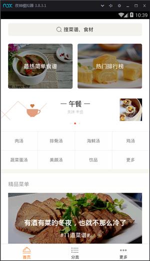 手把手食谱 v3.1.1