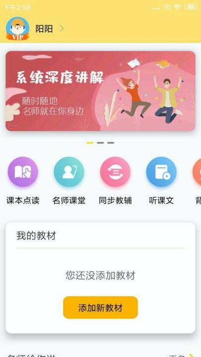 51点读 v6.4.4