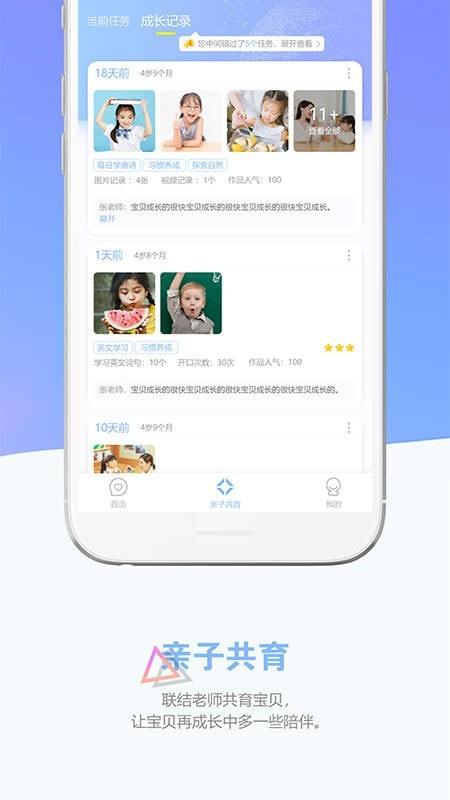 瞧贝 v5.4.1