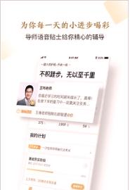 精进学堂 v5.5.4