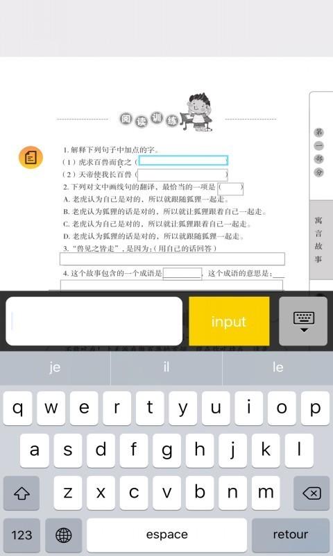 小学文言文启蒙 v5.0.1