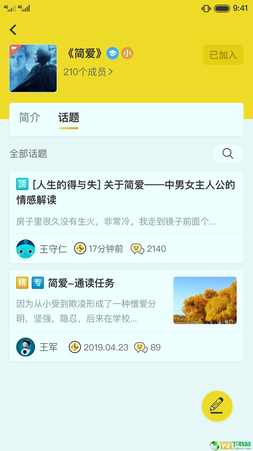 书香阅读 v3.5.4