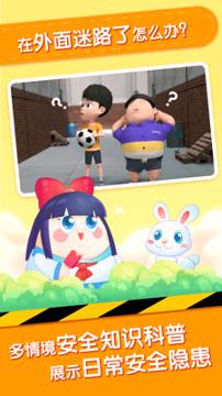 小伴龙安全教育 v3.4.1