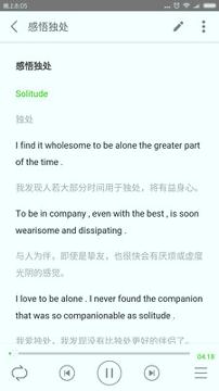 听美文学英语 v4.5.4