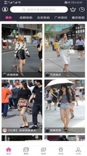 3a街拍 v4.1.1