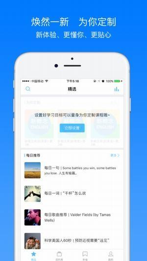 7天英语 v3.3.2