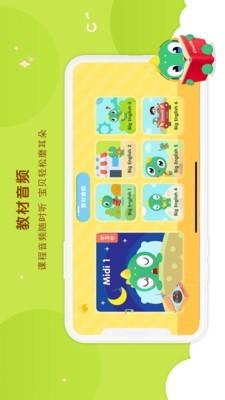 新诺学英语 v6.3.4