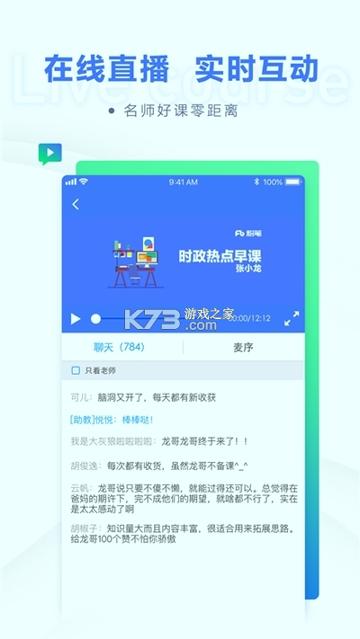 公考一点通 v6.5.3