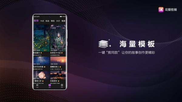 花瓣剪辑 v5.1.2
