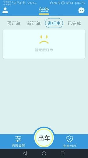 掌上巴士司机版 v5.3.3