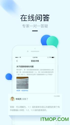 三人消防 v6.2.3
