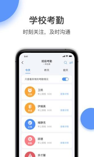 和丁丁教师端 v5.3.3