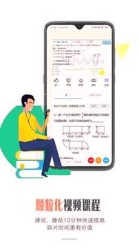 爱提提高考 v6.3.2