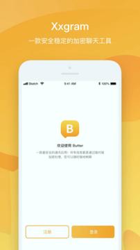 Butter v6.2.4