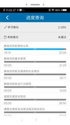 教练员伙伴 v3.1.1