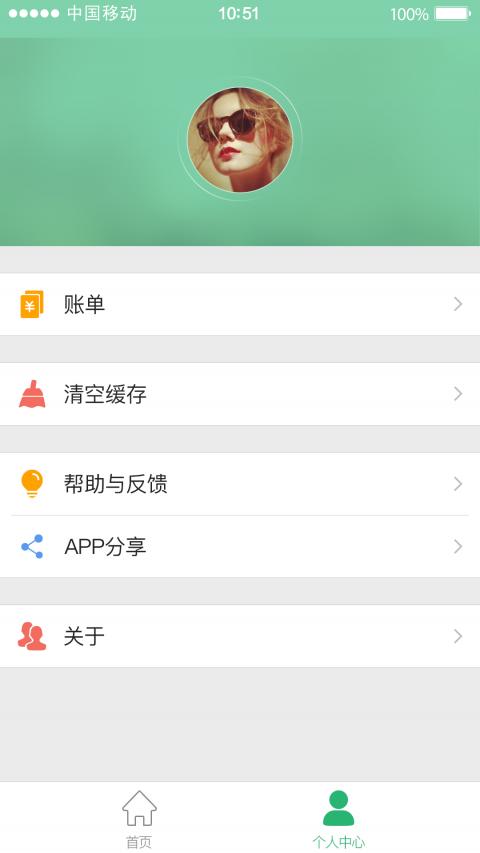 几米物联 v6.0.1