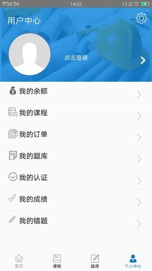 中安云教育 v5.0.4