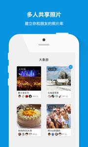 大象册app v4.2.4
