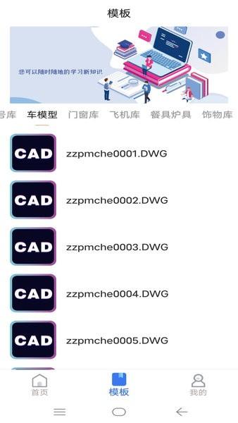 cad看图 v6.4.2