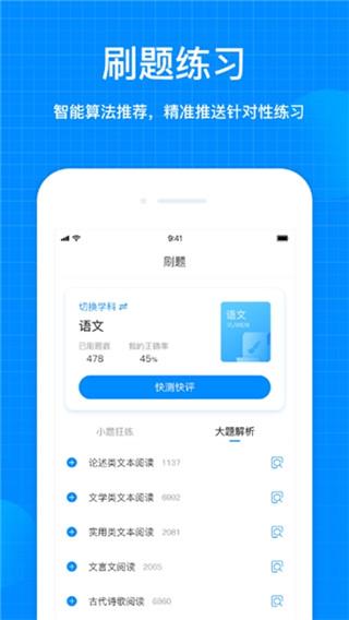 考试在线安卓版 v6.2.2