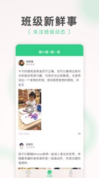 绿橙家长 v6.0.2