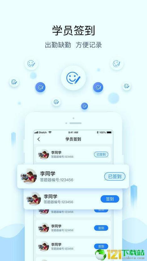 腾跃教师端 v6.0.3