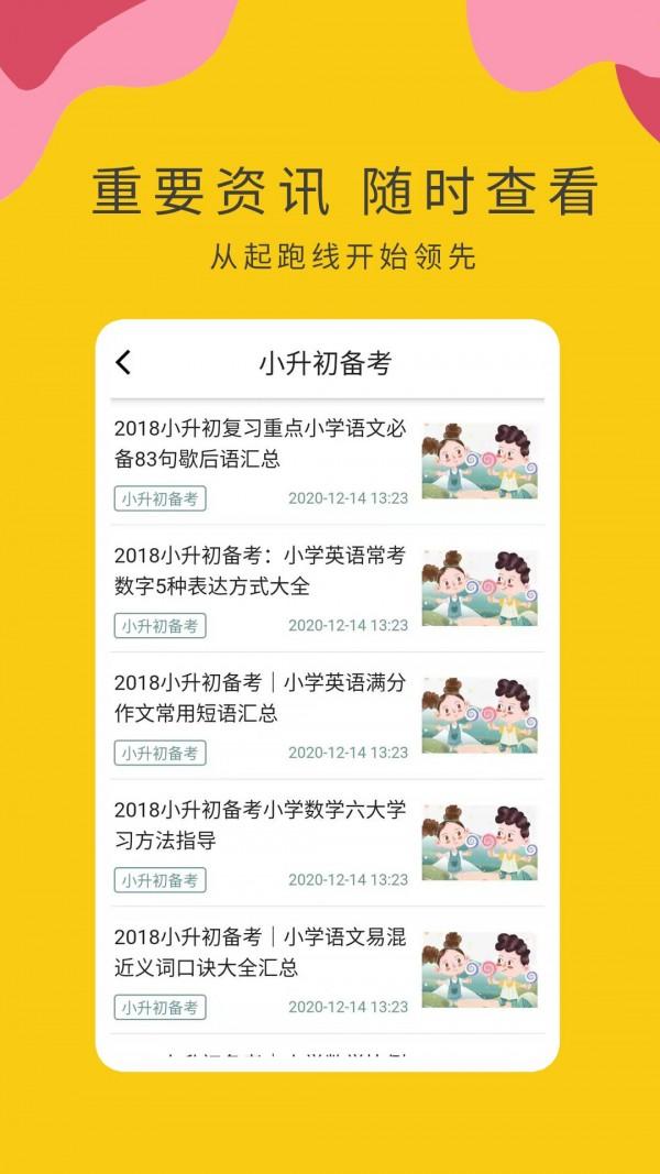 作业小帮手 v5.0.1