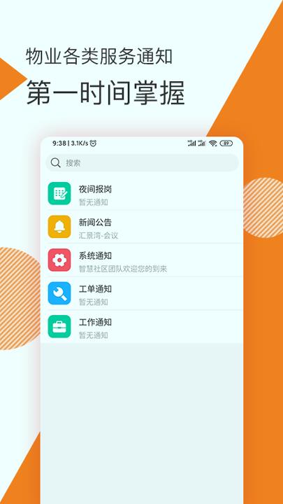 面包云管家 v3.5.2