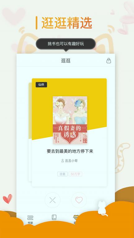 小猫阅读 v6.3.1