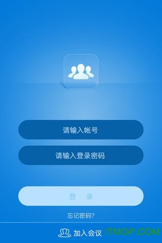 263企业会议 v5.3.1