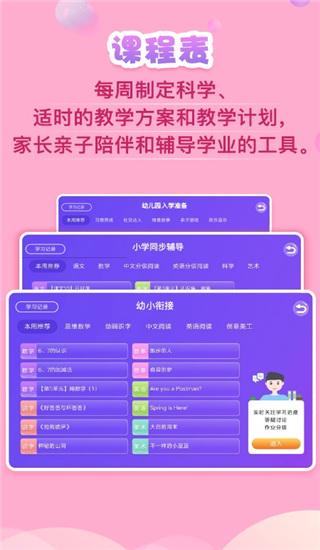 义方快乐学堂 v3.2.2