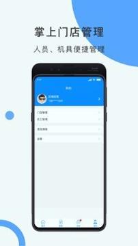 云纵商家 v3.3.2
