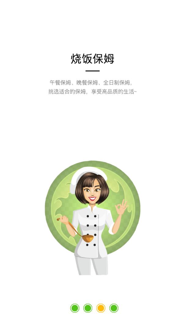 爸特乐管家 v6.1.1