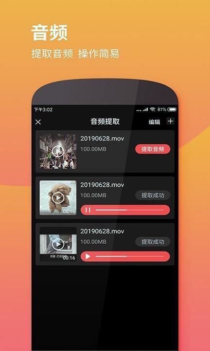 视屏去水印 v3.0.3