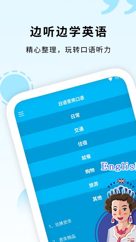 少儿学英语 v4.0.3