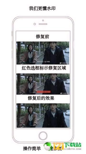 图片水印大师 v4.2.2