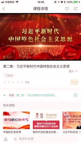 中移网大 v5.0.3