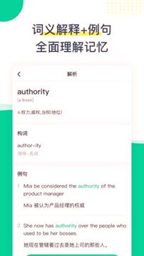 菠萝英语 v3.5.3