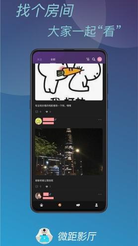 微距影厅 v5.1.3