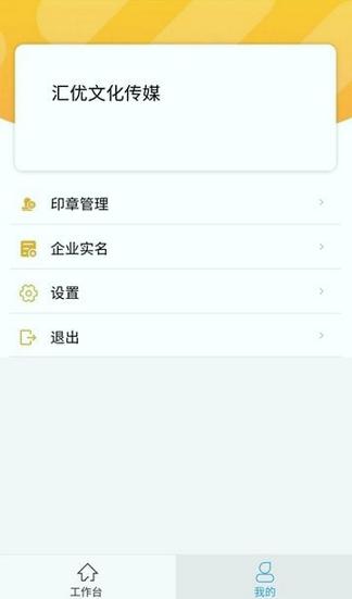 签诺宝 v6.5.1